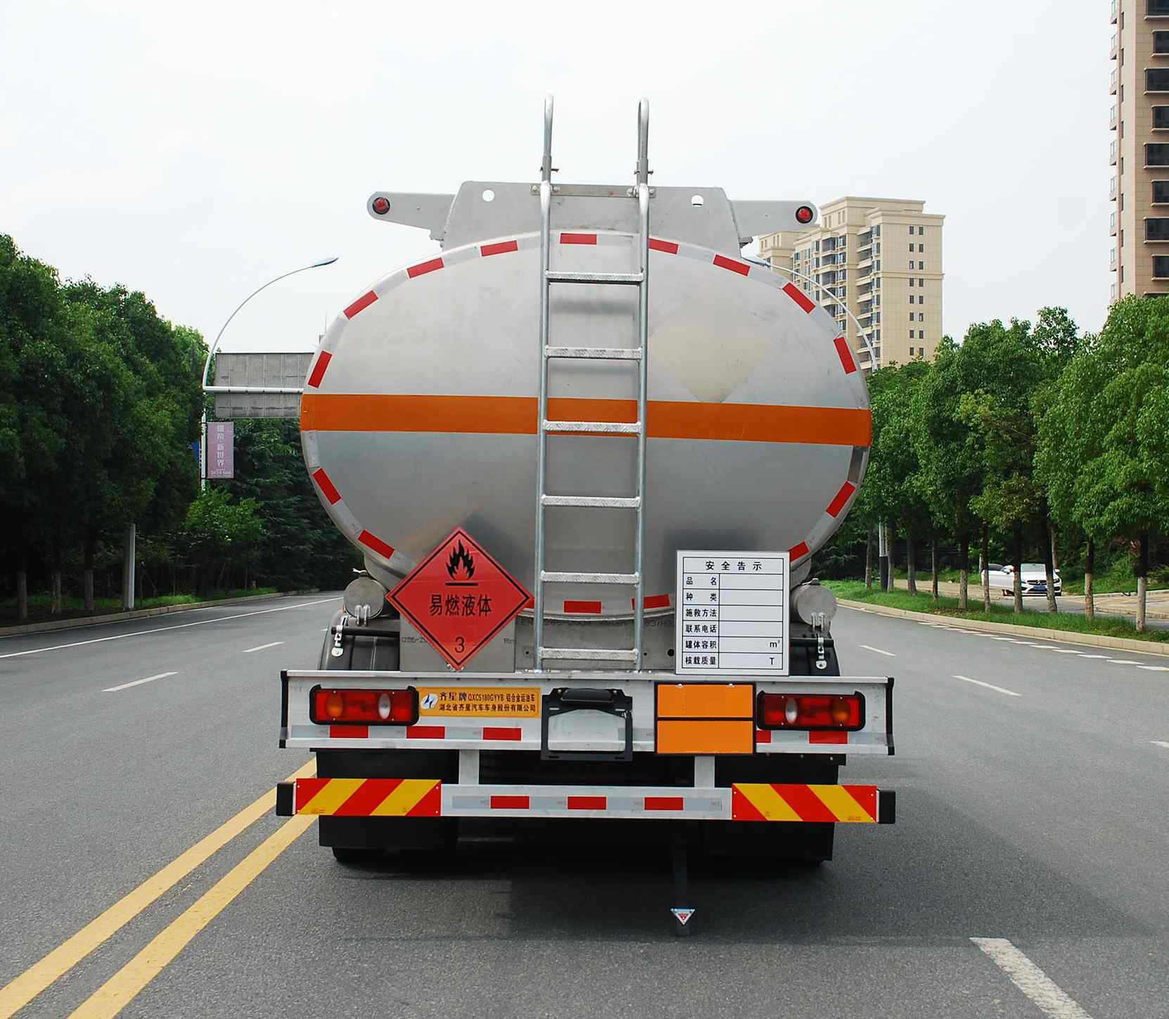 齊星牌QXC5180GYYB鋁合金運(yùn)油車公告圖片