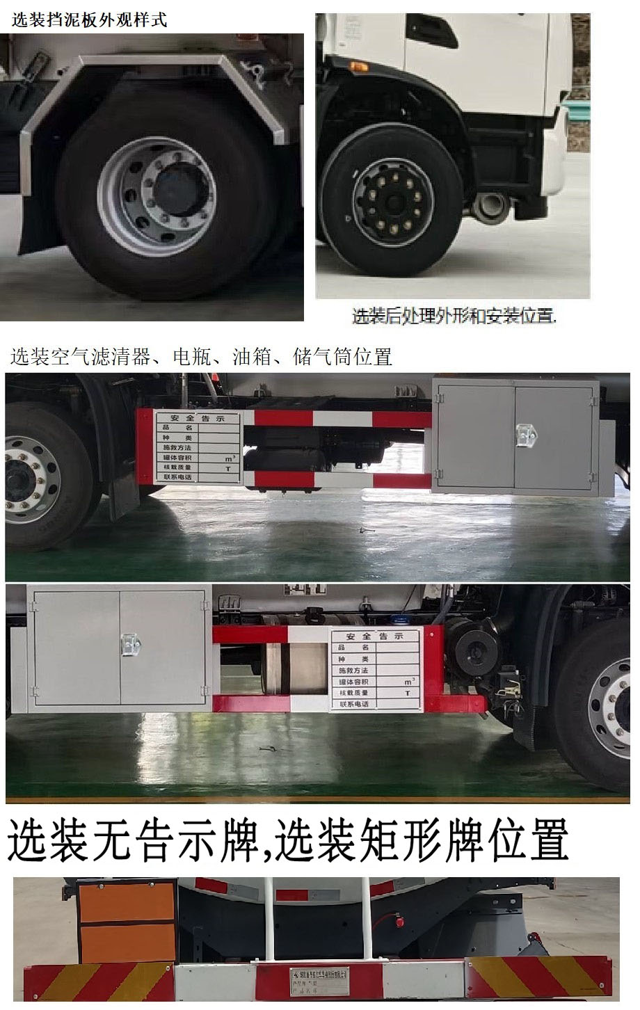 齊星牌QXC5180GYYB鋁合金運(yùn)油車公告圖片