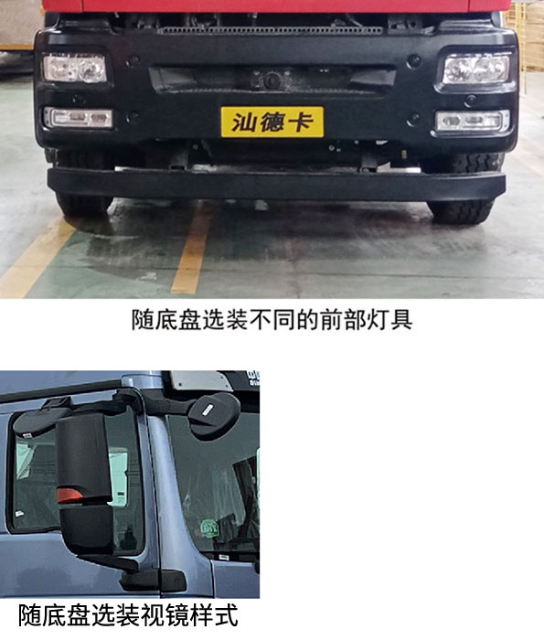 龍吸水牌FLG5150TPS72Z大流量排水搶險車公告圖片