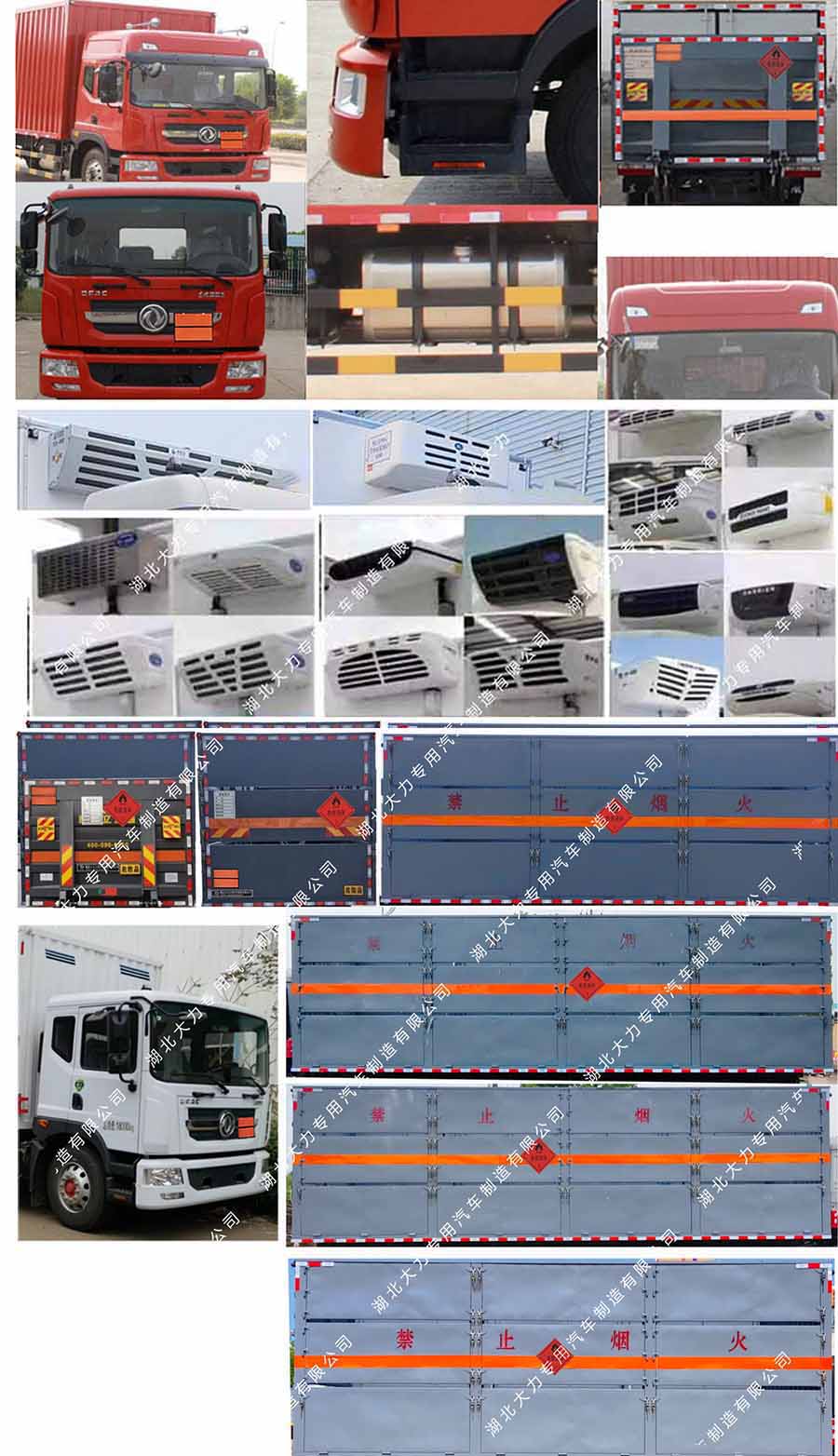 大力牌DLQ5180XRYEQ6易燃液體廂式運(yùn)輸車公告圖片
