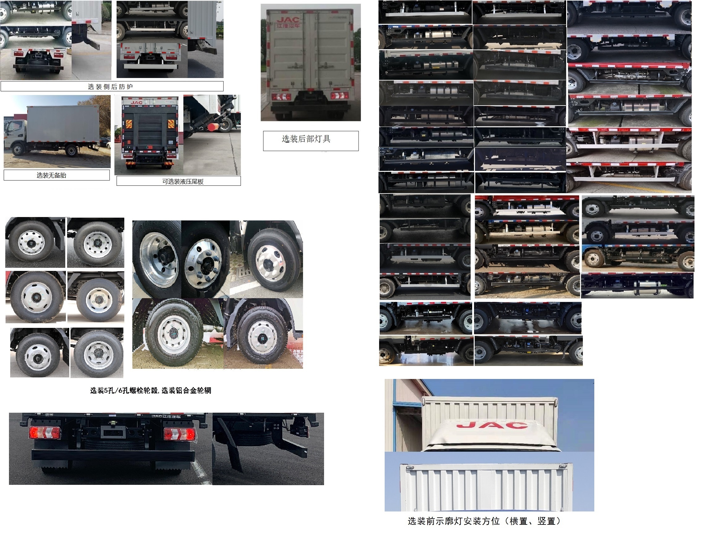 江淮牌HFC5048XXYP51K1C7S廂式運(yùn)輸車公告圖片