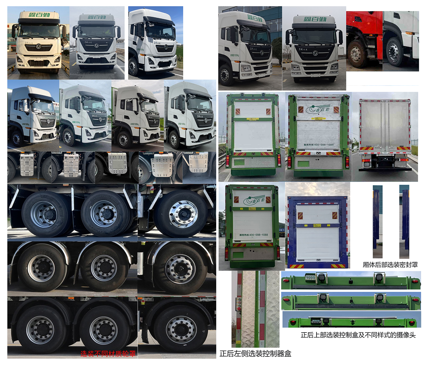 百勤牌XBQ5311CCQZ66DL畜禽運(yùn)輸車(chē)公告圖片