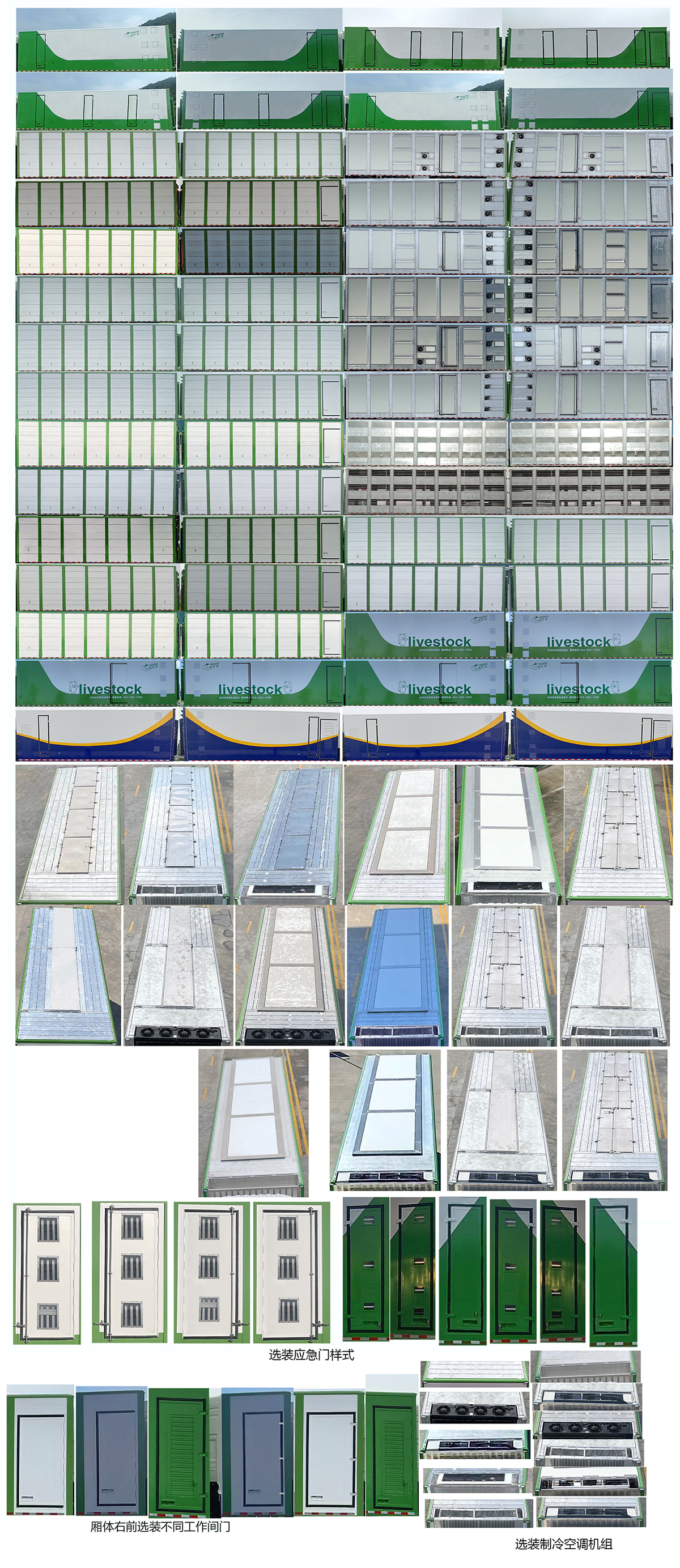 百勤牌XBQ5311CCQZ66DL畜禽運(yùn)輸車(chē)公告圖片