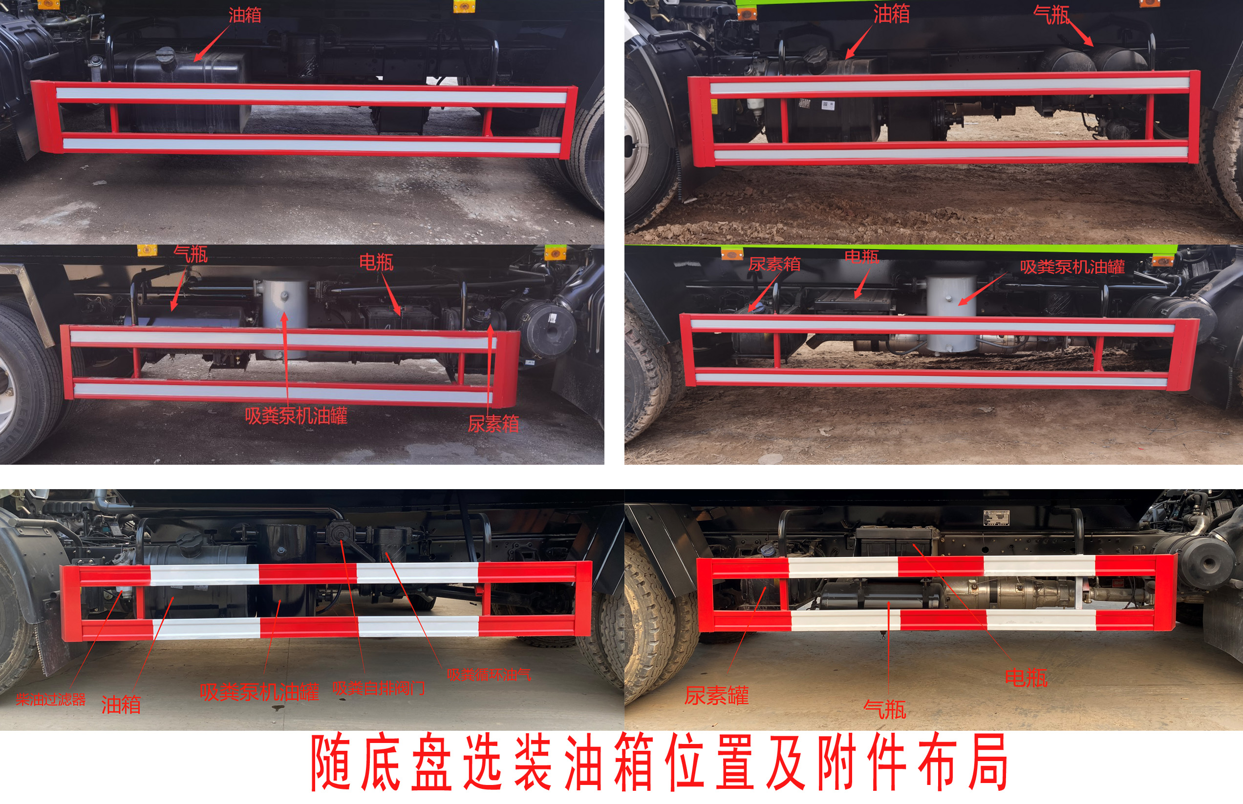 中達(dá)威牌CFY5120GXE6吸糞車公告圖片