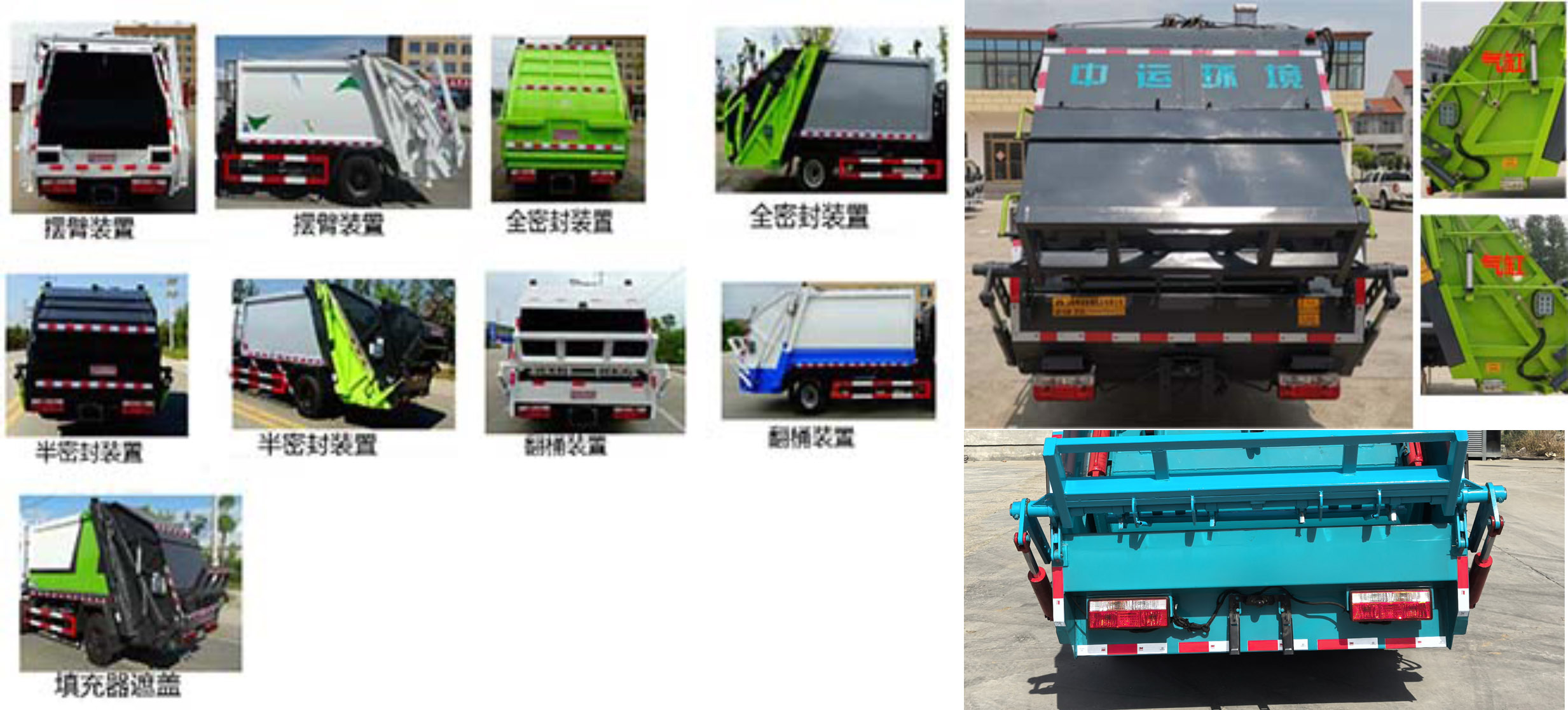 中運威牌ZYW5120ZYS6EQ壓縮式垃圾車公告圖片