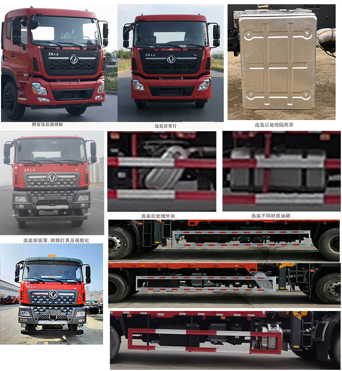 三一牌SYP5250JSQDF6隨車(chē)起重運(yùn)輸車(chē)公告圖片