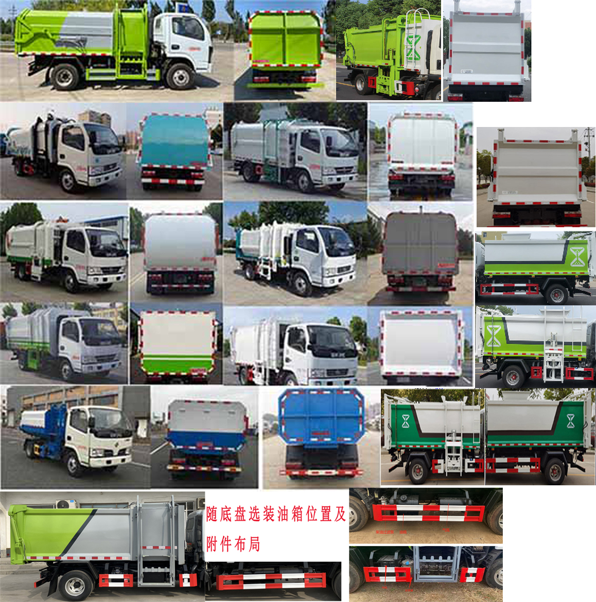 帝宏牌YTH5070ZZZ6EQ自裝卸式垃圾車公告圖片