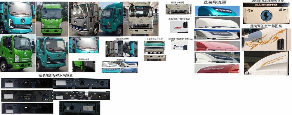 陜汽牌SX5040XXYBEV331L1純電動(dòng)廂式運(yùn)輸車公告圖片