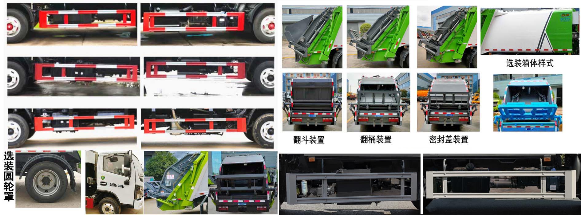 壓縮式垃圾車圖片