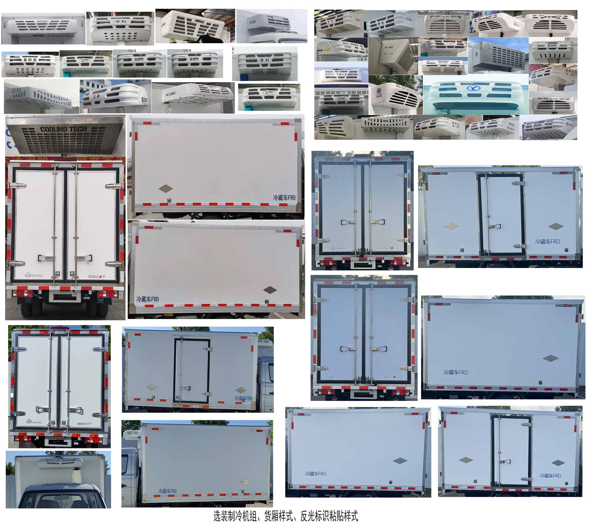 長(zhǎng)安牌SC5034XLCXDD6B1冷藏車公告圖片