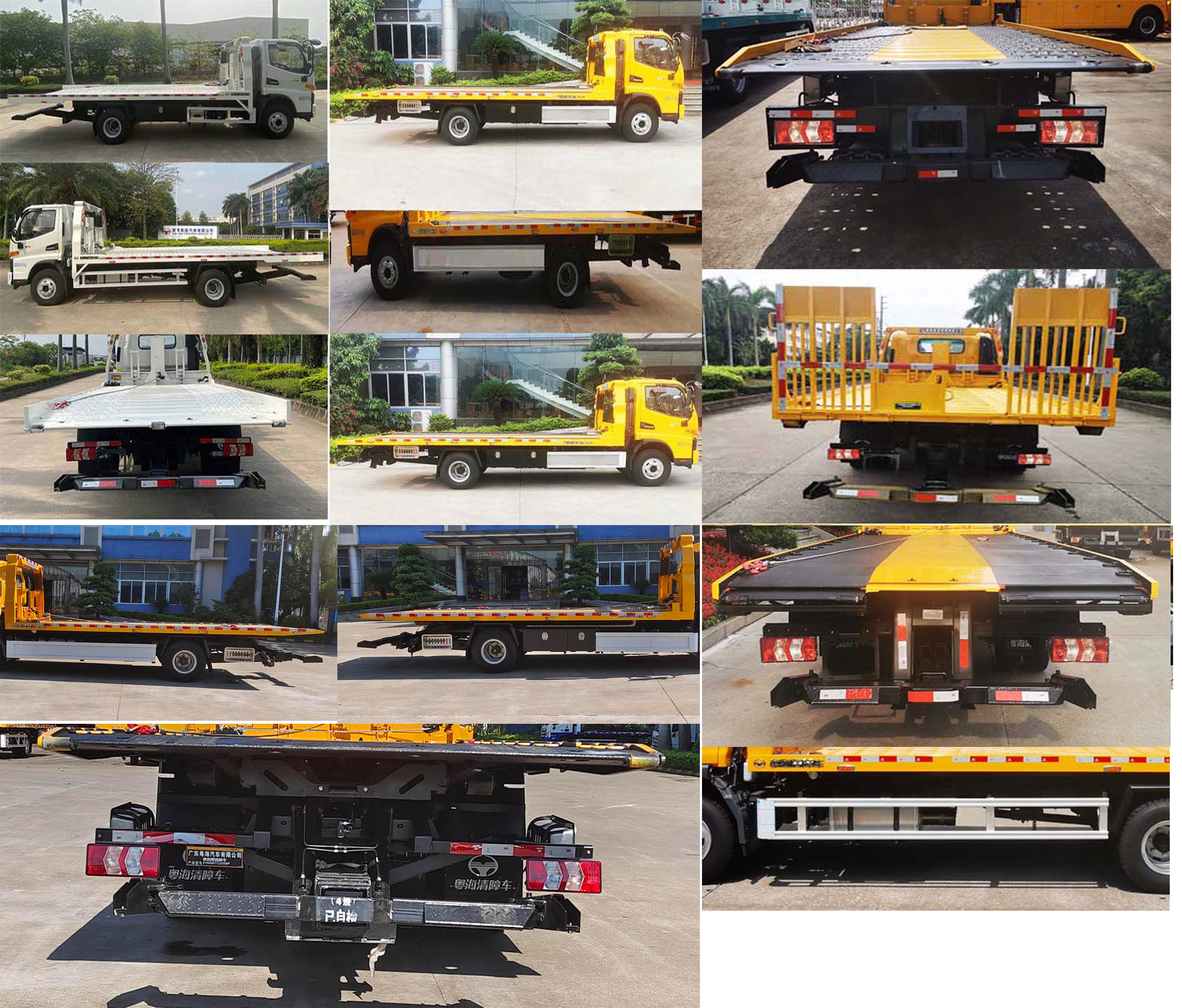 粵海牌YH5090TQZ056P清障車公告圖片