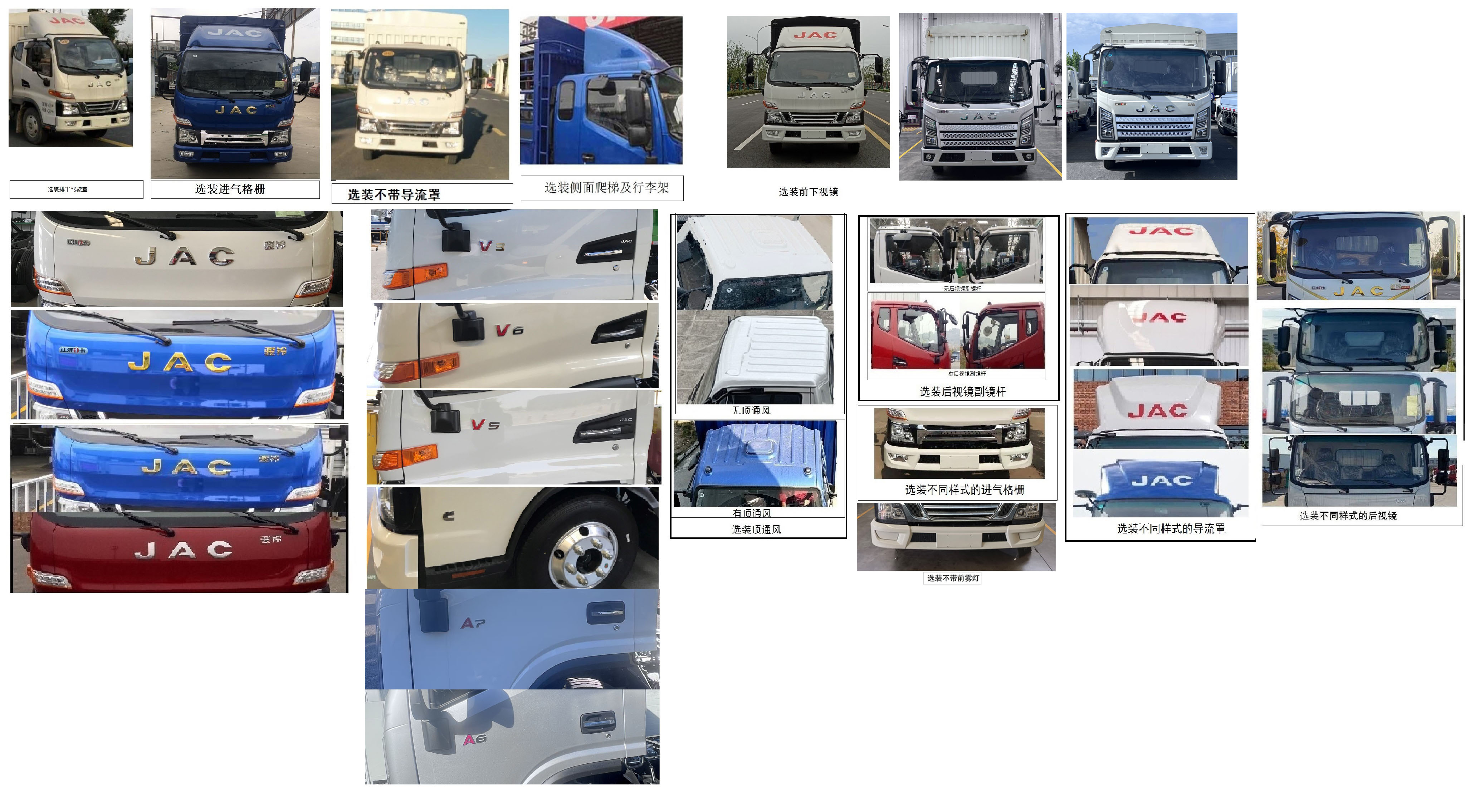 江淮牌HFC5043CCYB32K1C7S-1倉柵式運輸車公告圖片