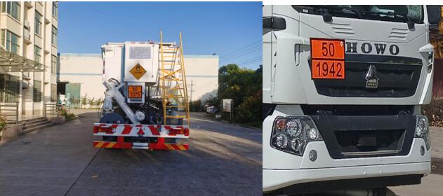 澳瑞凱牌BBQ5320THZ炸藥混裝車公告圖片