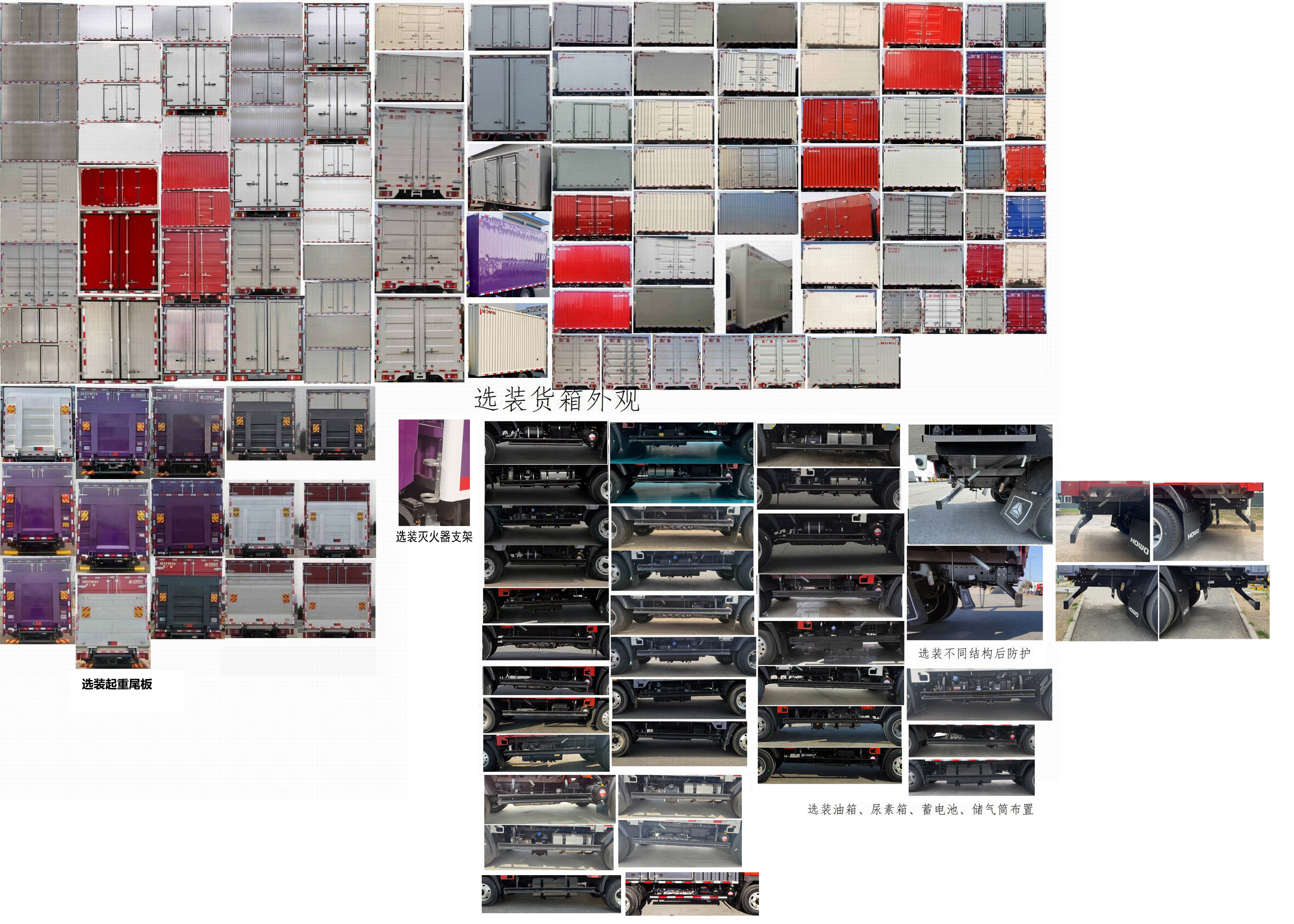 豪沃牌ZZ5047XXYF3215F145廂式運(yùn)輸車公告圖片