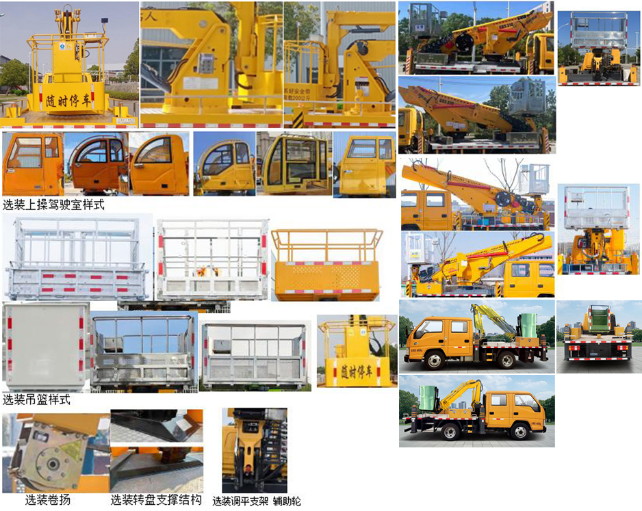 楚勝牌CSC5040JGK6J13高空作業(yè)車(chē)公告圖片