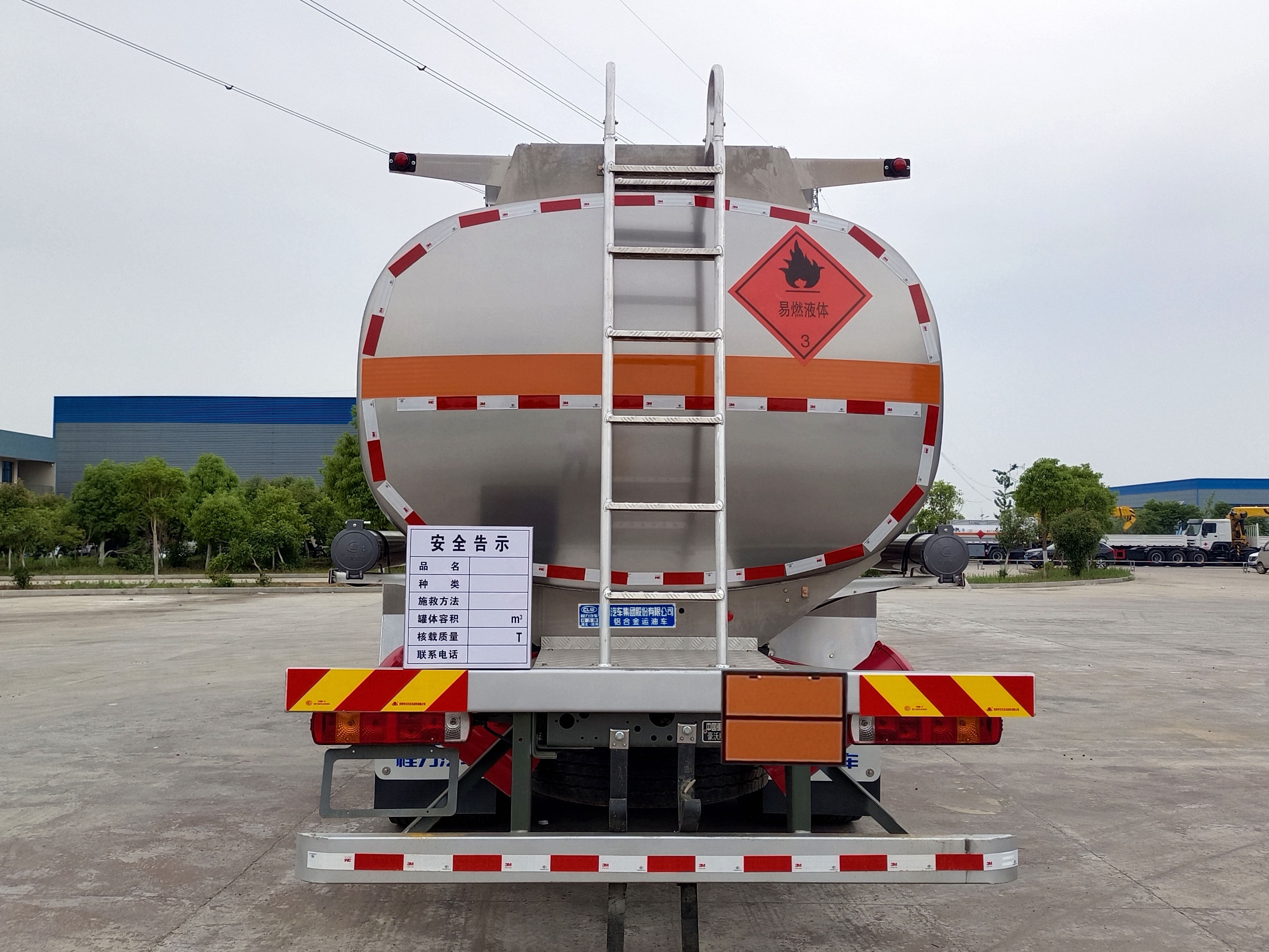 程力牌CL5320GYYLZ6鋁合金運(yùn)油車公告圖片