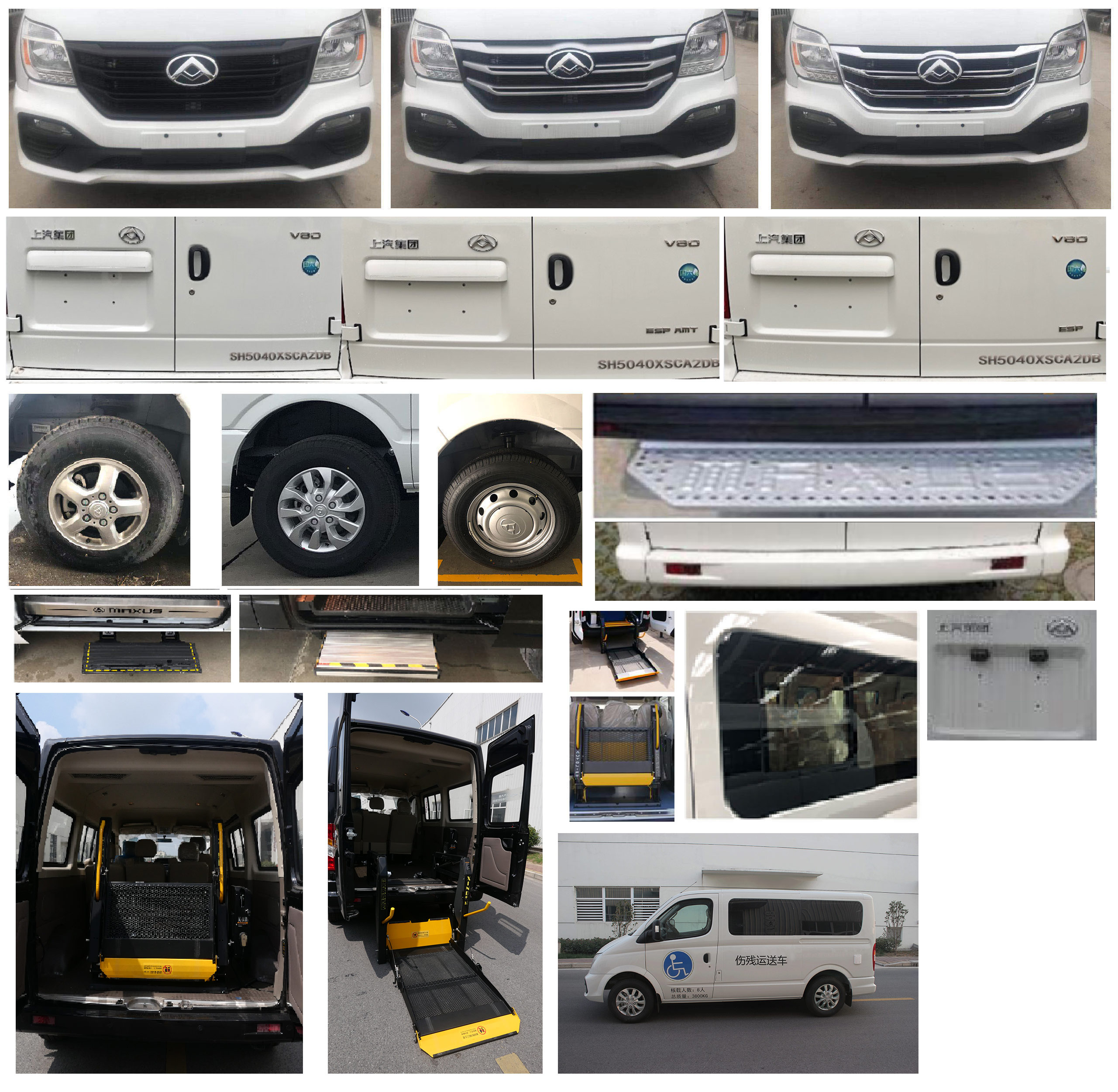 大通牌SH5040XSCA2DB傷殘運送車公告圖片