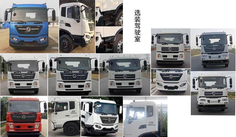 中聯(lián)牌ZBH5181TDYDHE6多功能抑塵車公告圖片