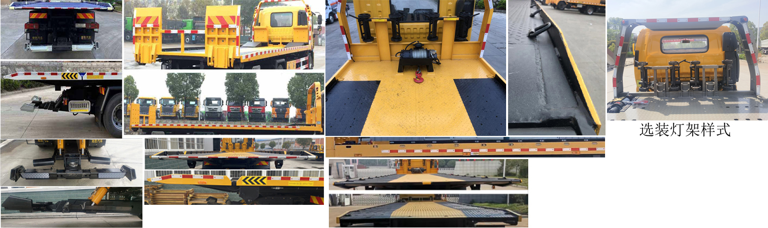 楚勝牌CSC5180TQZPD6清障車公告圖片