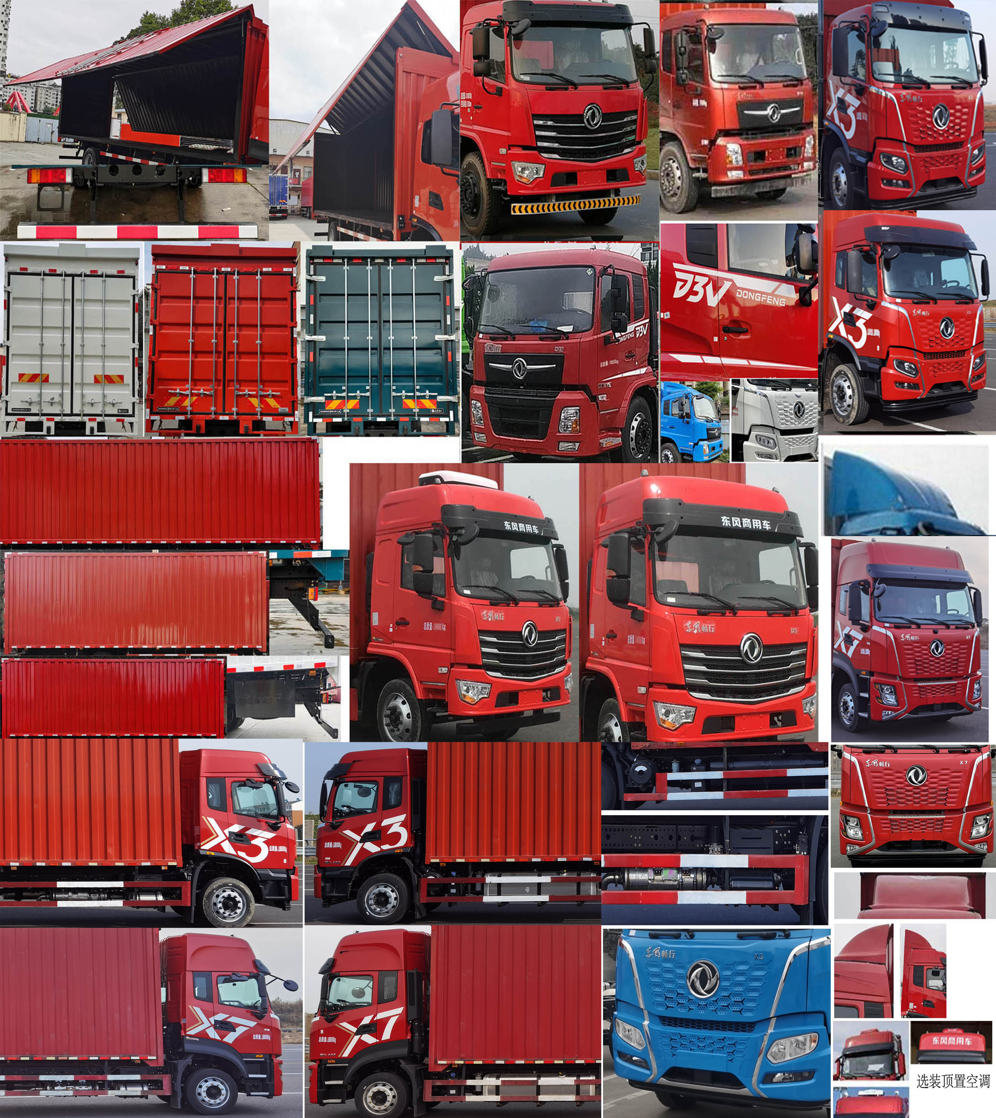 東風牌DFV5183XYKGP6D1翼開啟廂式車公告圖片