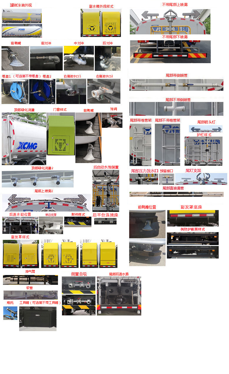 徐工牌DXA5252GQXD6清洗車公告圖片