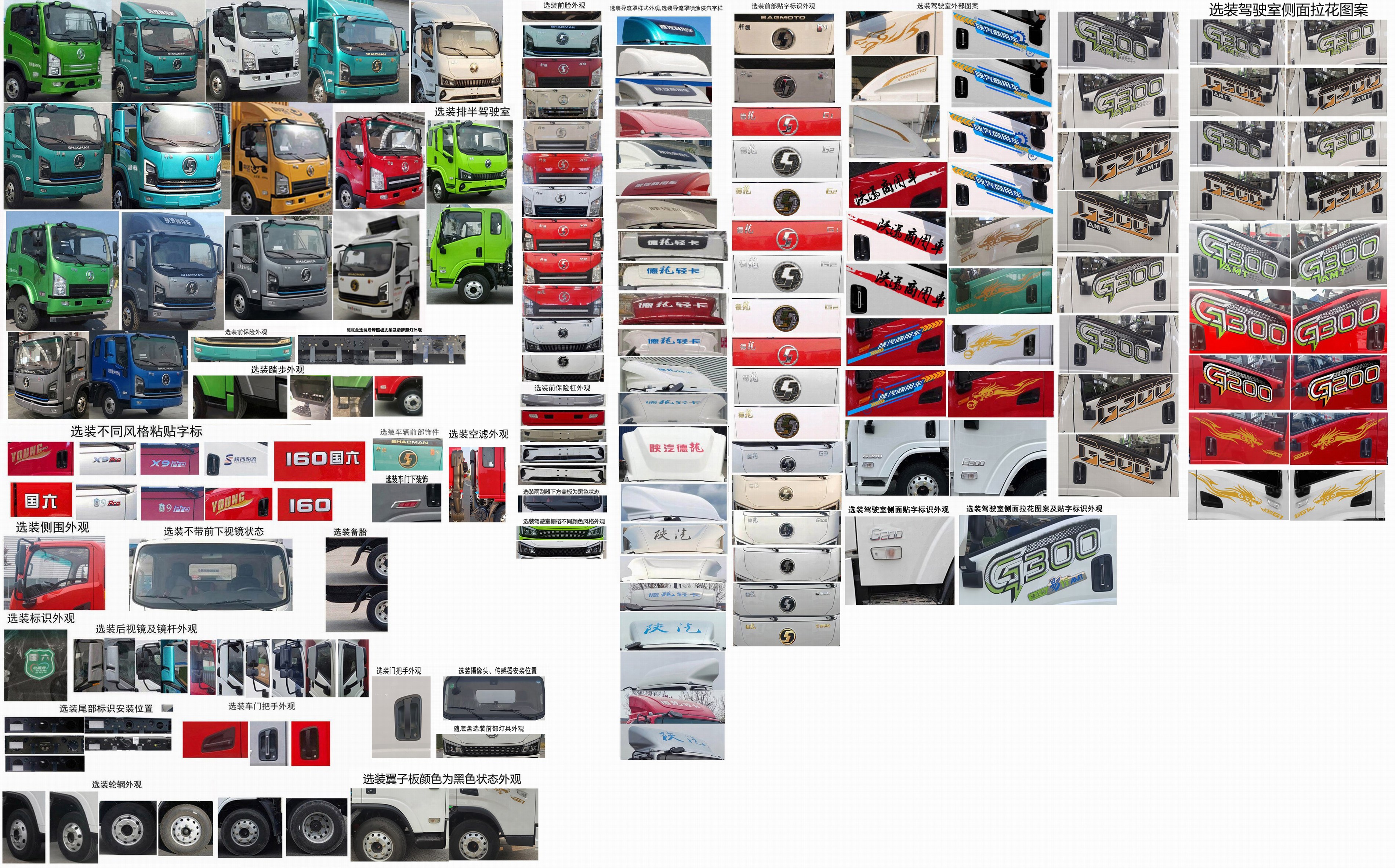 陜汽牌SX5040XLCNP6331冷藏車(chē)公告圖片