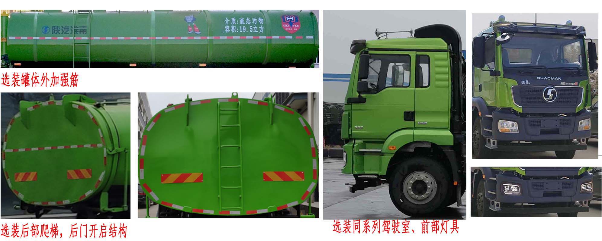 陜汽牌SHN5311ZWXMB6195污泥自卸車公告圖片