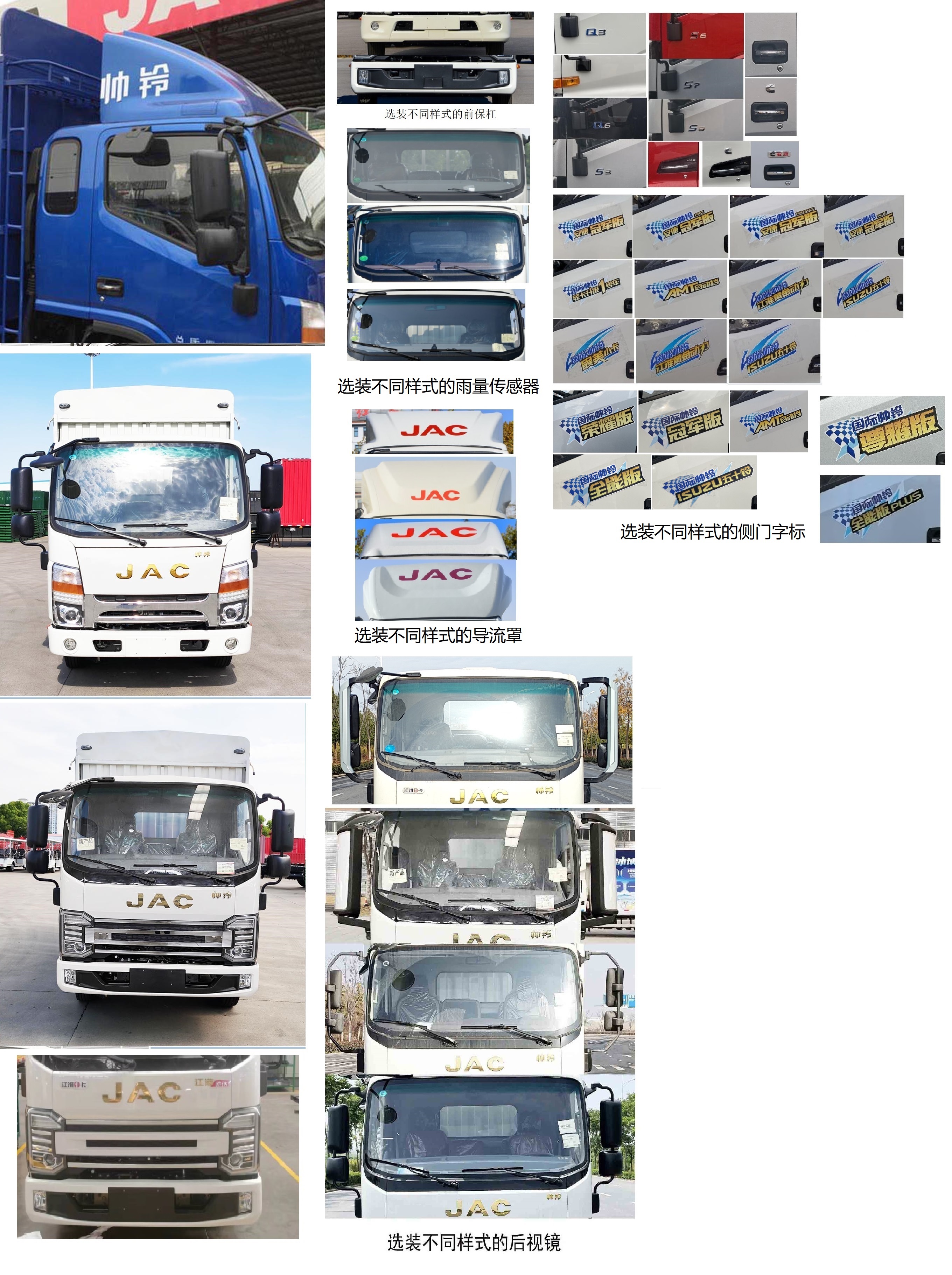 江淮牌HFC5041CCQP73K1C7S畜禽運(yùn)輸車公告圖片