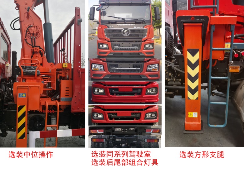 石煤牌SMJ5311JSQS6隨車起重運輸車公告圖片