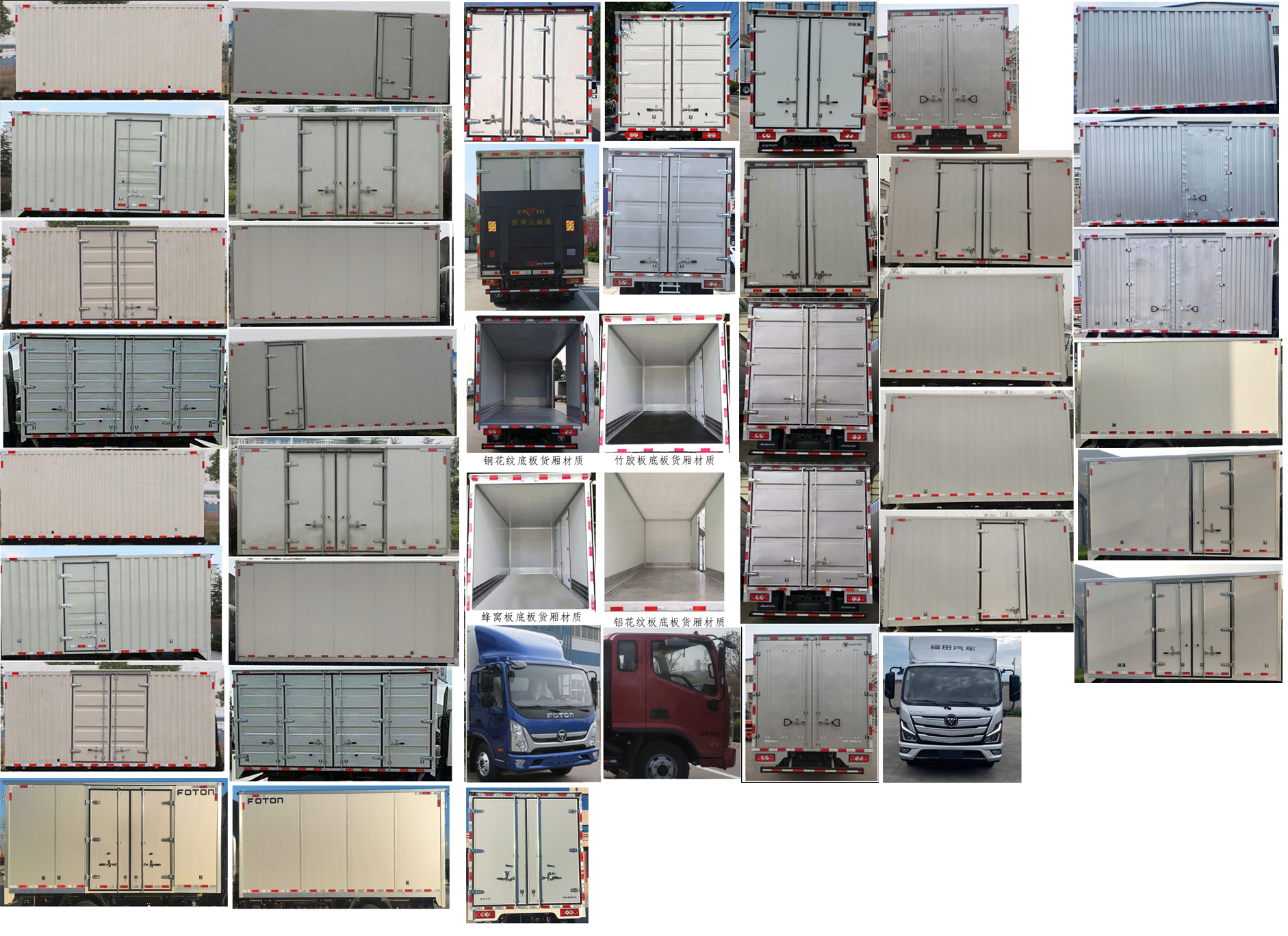 福田牌BJ5128XXYGJFA-AB1廂式運(yùn)輸車公告圖片