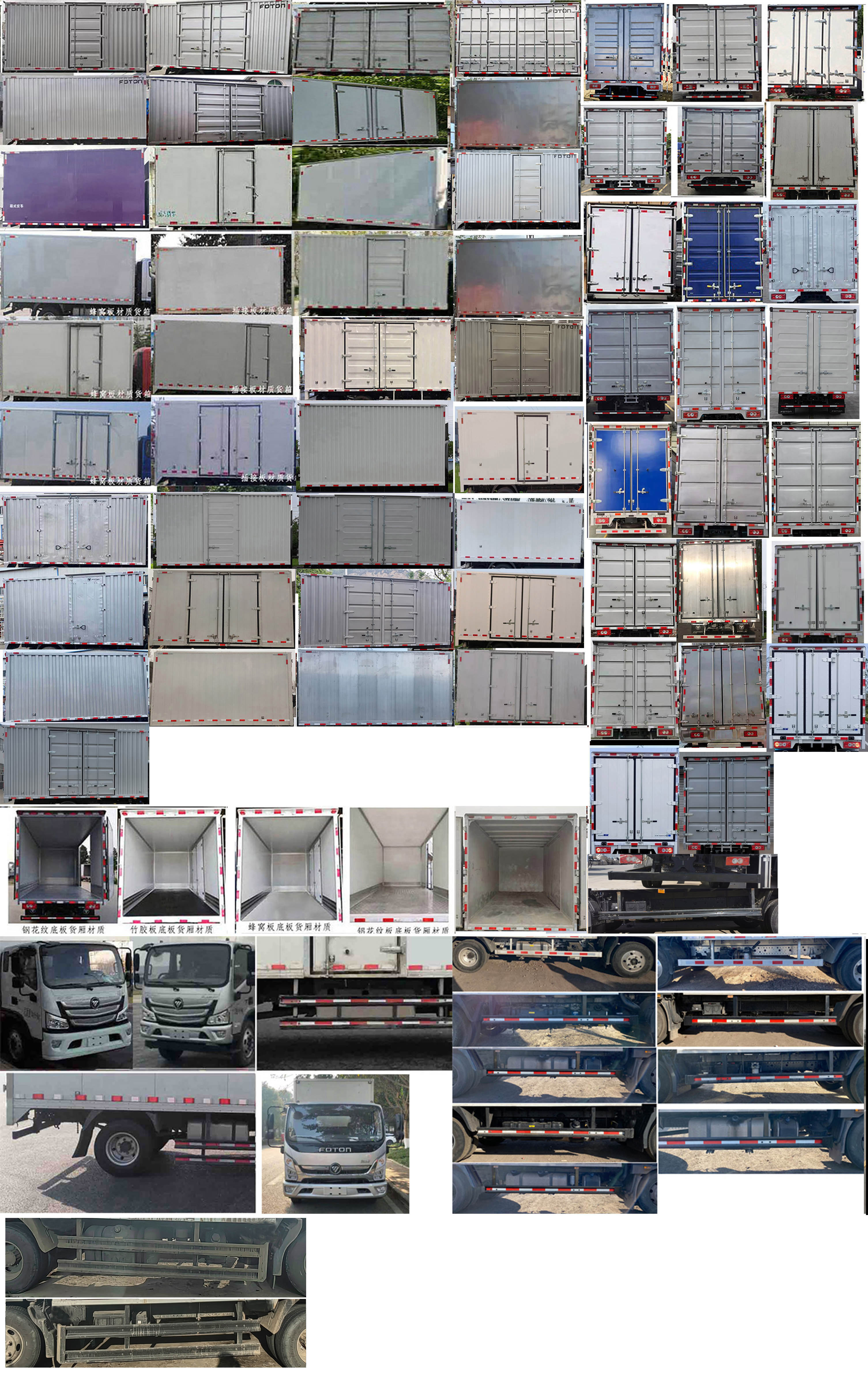 福田牌BJ5128XXYGJFA-AB1廂式運(yùn)輸車公告圖片