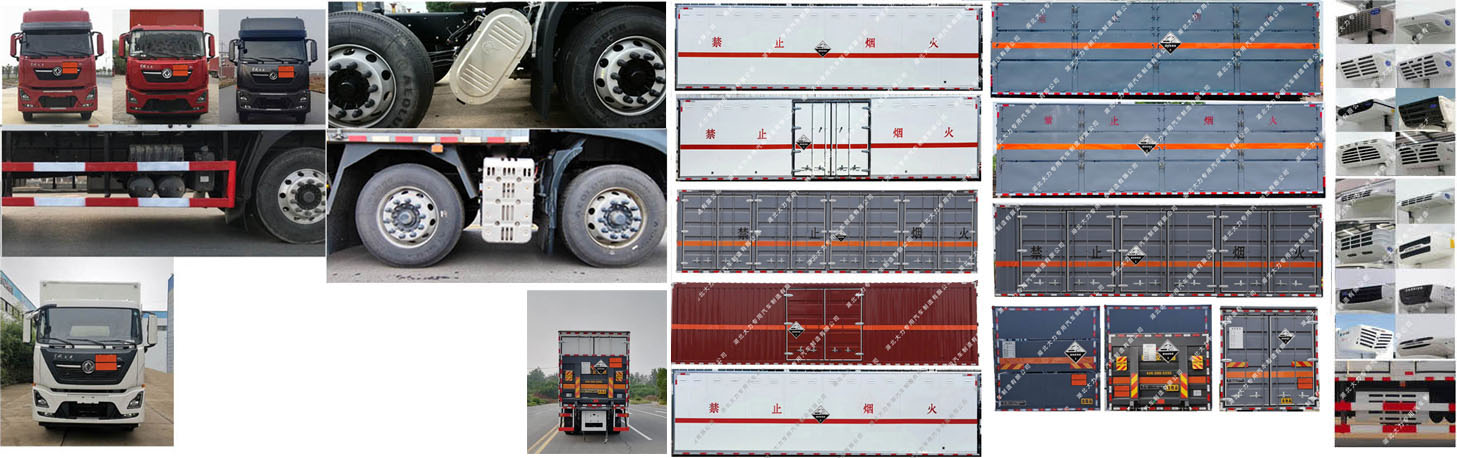 大力牌DLQ5320XFWDFH6腐蝕性物品廂式運輸車公告圖片