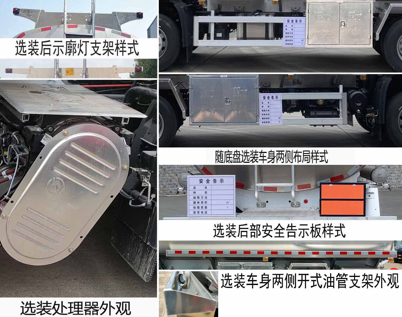 楚飛牌CLQ5182GYY6DA鋁合金運(yùn)油車公告圖片