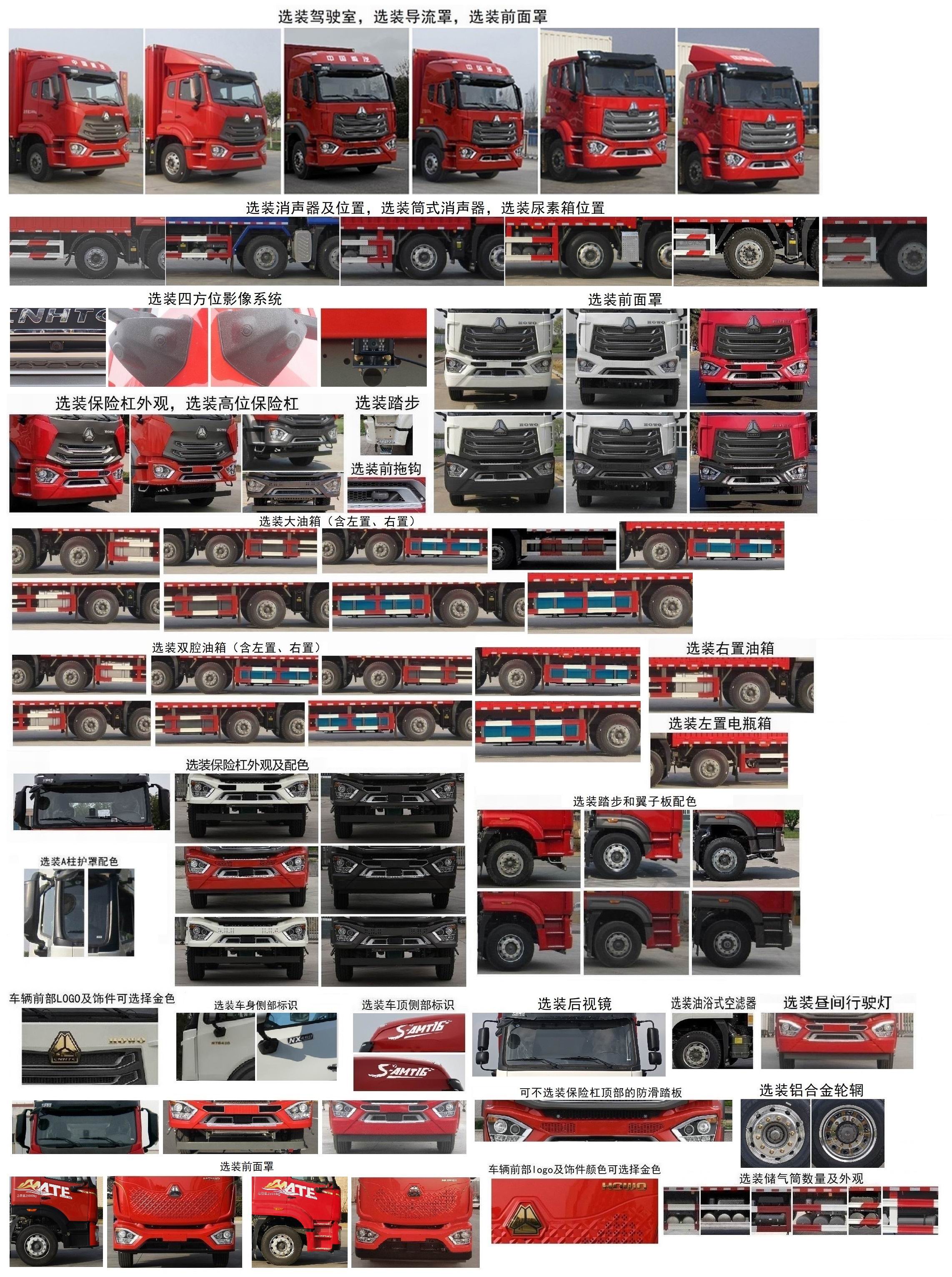 豪沃牌ZZ5257XXYN56CJF1廂式運(yùn)輸車公告圖片