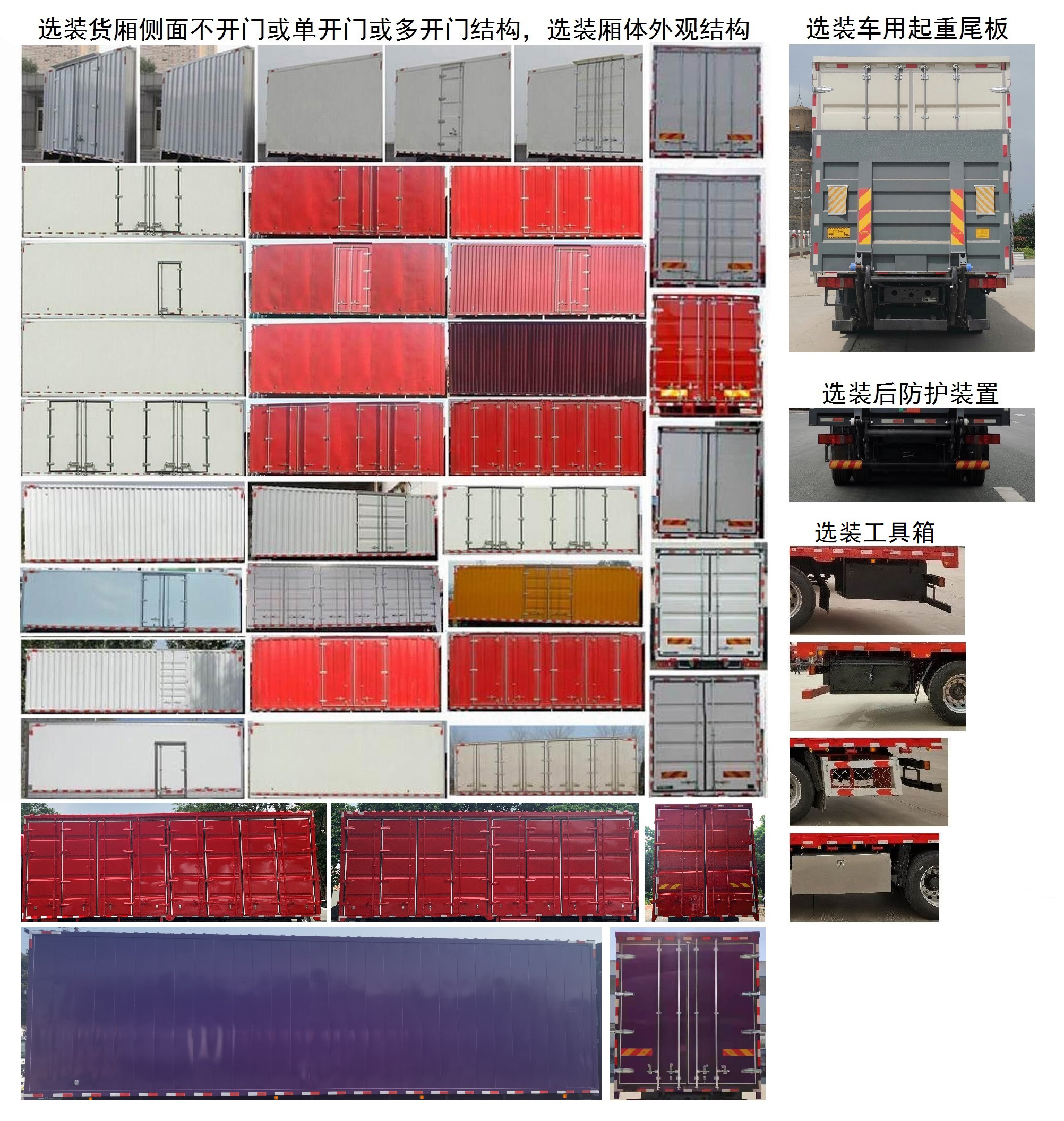 豪沃牌ZZ5257XXYN56CJF1廂式運(yùn)輸車公告圖片