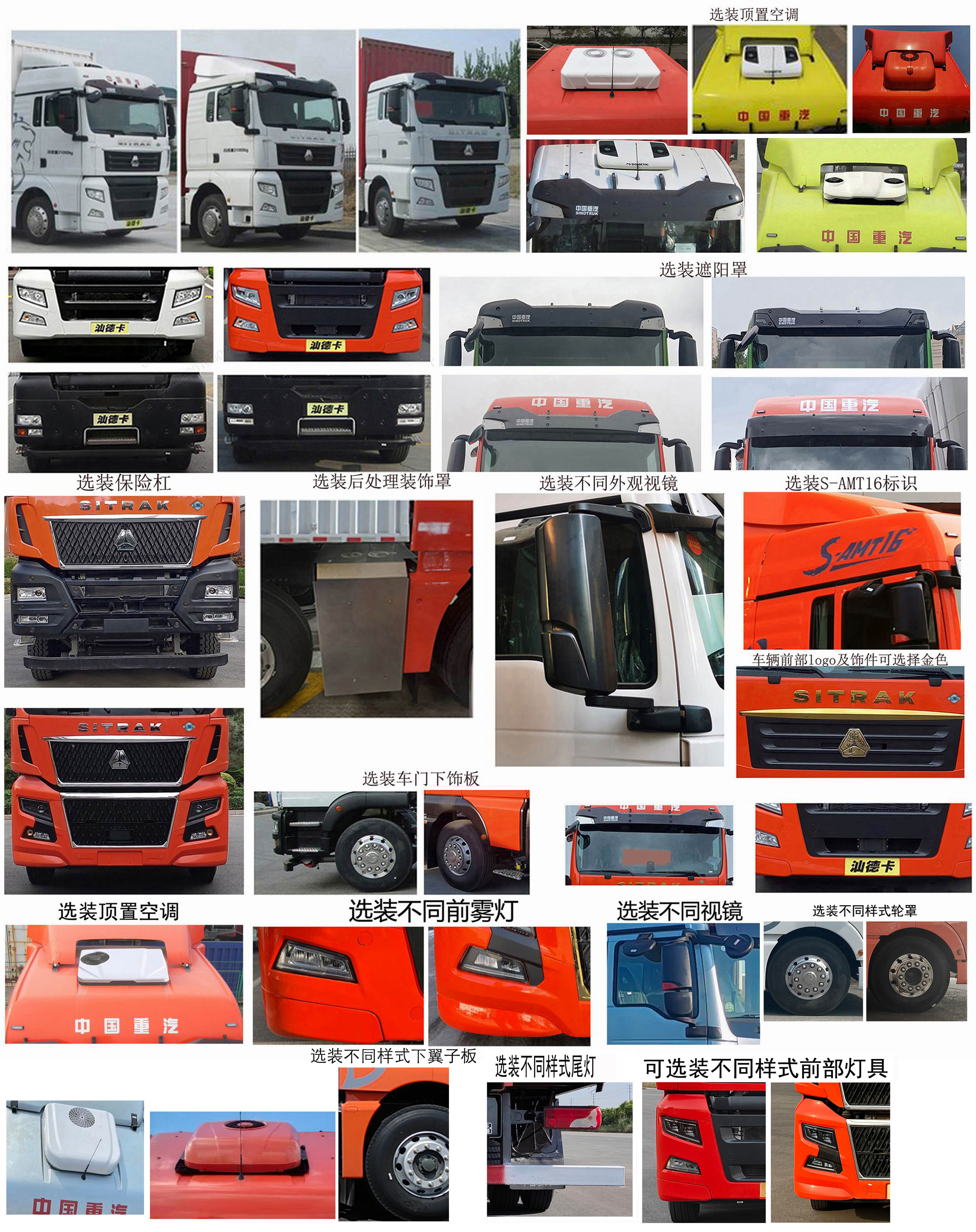 汕德卡牌ZZ5316XXYV466HF1L廂式運(yùn)輸車公告圖片