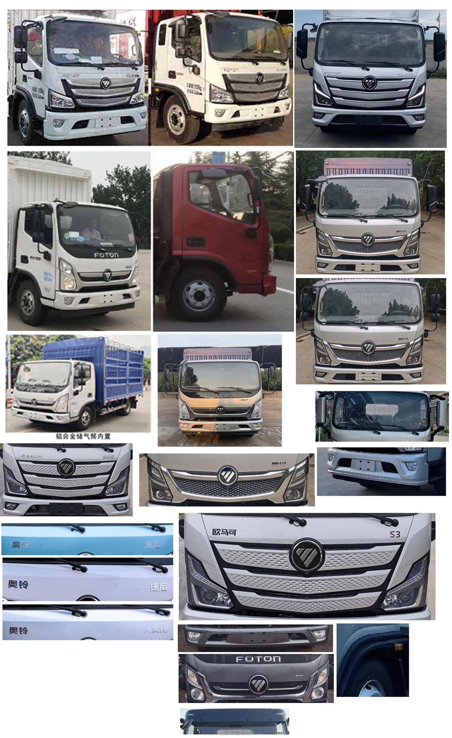 福田牌BJ5128CCYGJFA-AB1倉(cāng)柵式運(yùn)輸車公告圖片