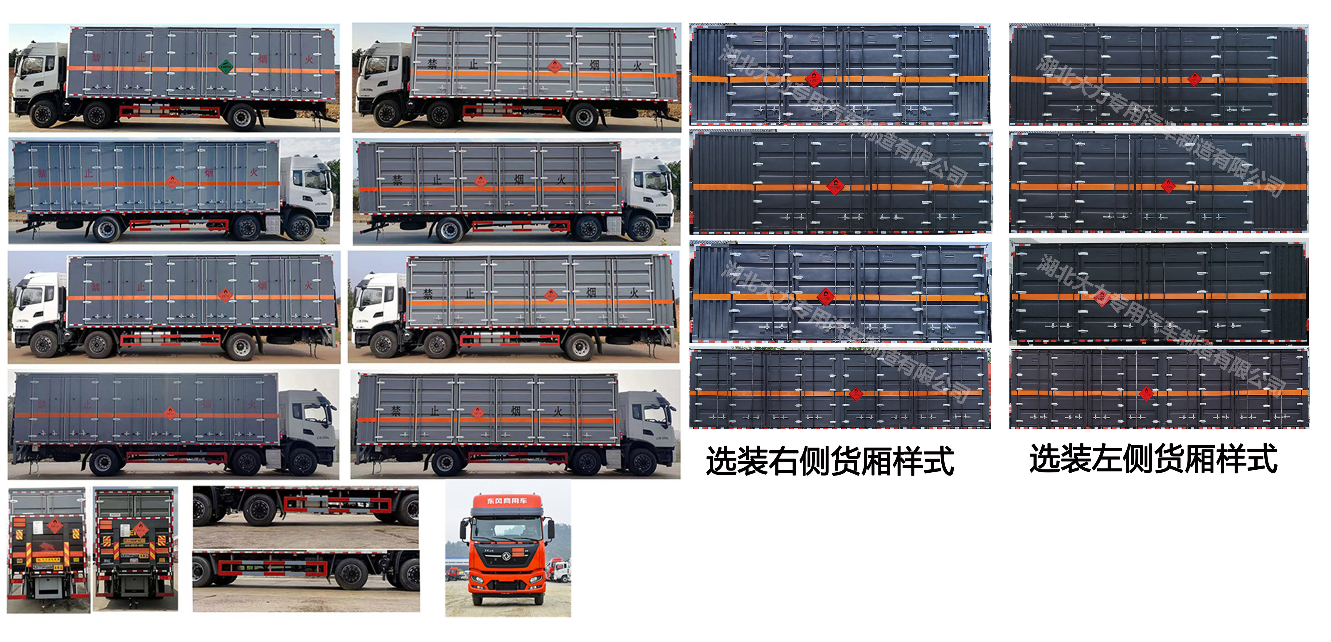 大力牌DLQ5260XRQDFH6易燃?xì)怏w廂式運(yùn)輸車公告圖片