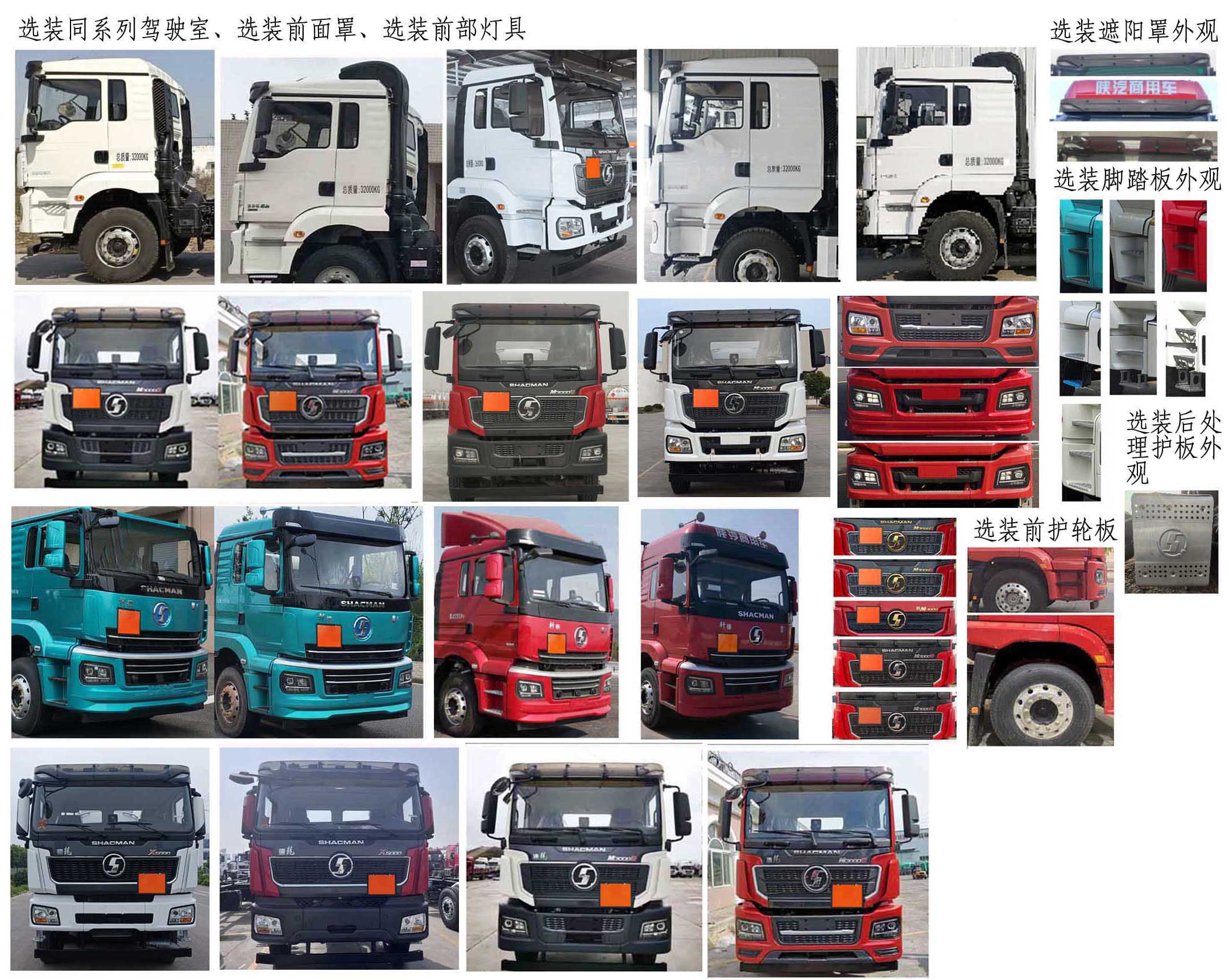 陜汽牌SHN5321GYYMB6266鋁合金運(yùn)油車公告圖片