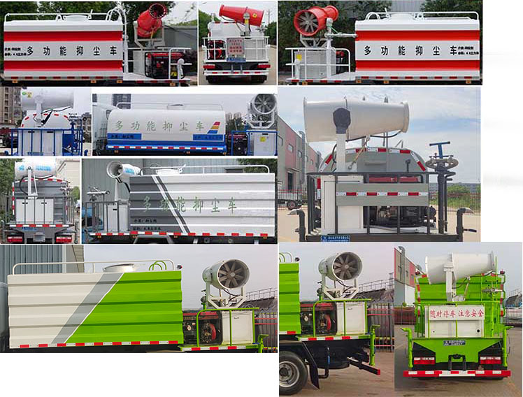 瑞力星牌RLQ5045TDYE6多功能抑塵車(chē)公告圖片