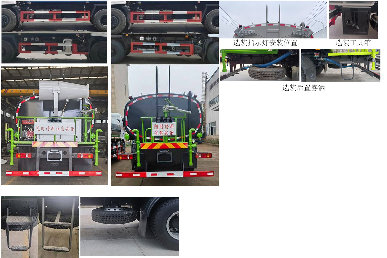 神綠通牌SLV5250GPSE綠化噴灑車公告圖片