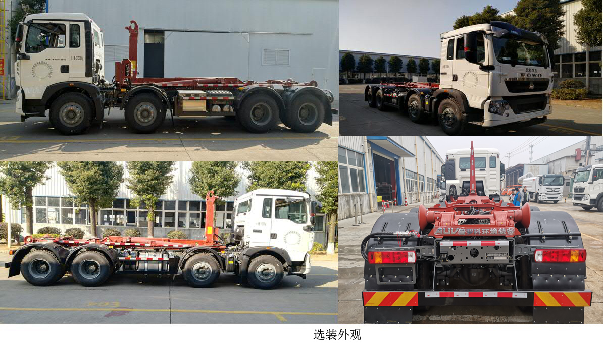 普羅科牌BJ5312ZXXE6-P1車廂可卸式垃圾車公告圖片