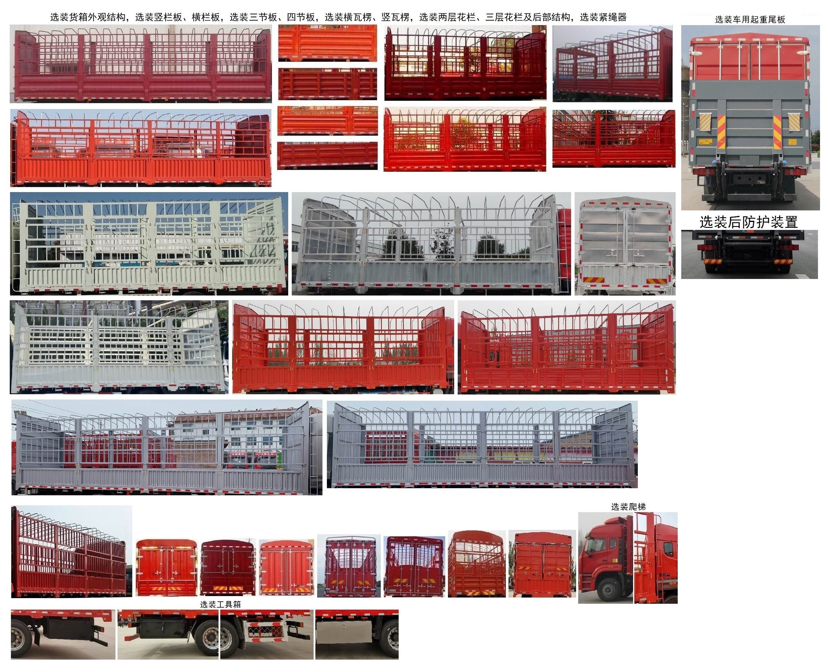 豪沃牌ZZ5317CCYV466JF1倉(cāng)柵式運(yùn)輸車公告圖片