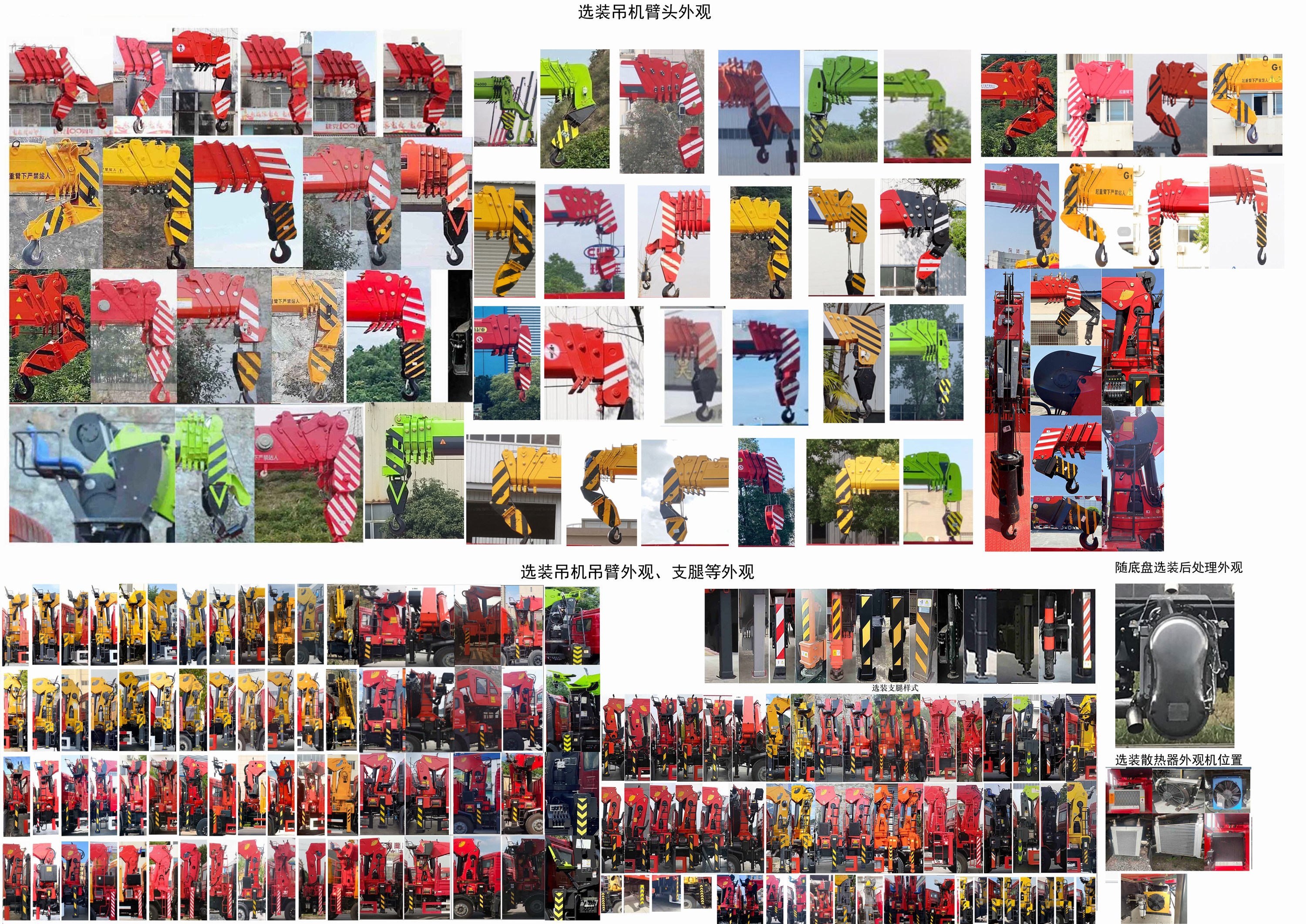 陜汽牌SX5312JSQMP6466隨車起重運(yùn)輸車公告圖片