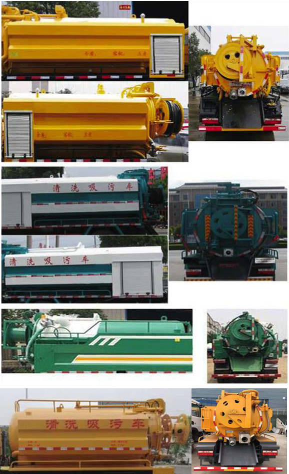 東環(huán)威牌JDH5120GQWEQ6清洗吸污車公告圖片