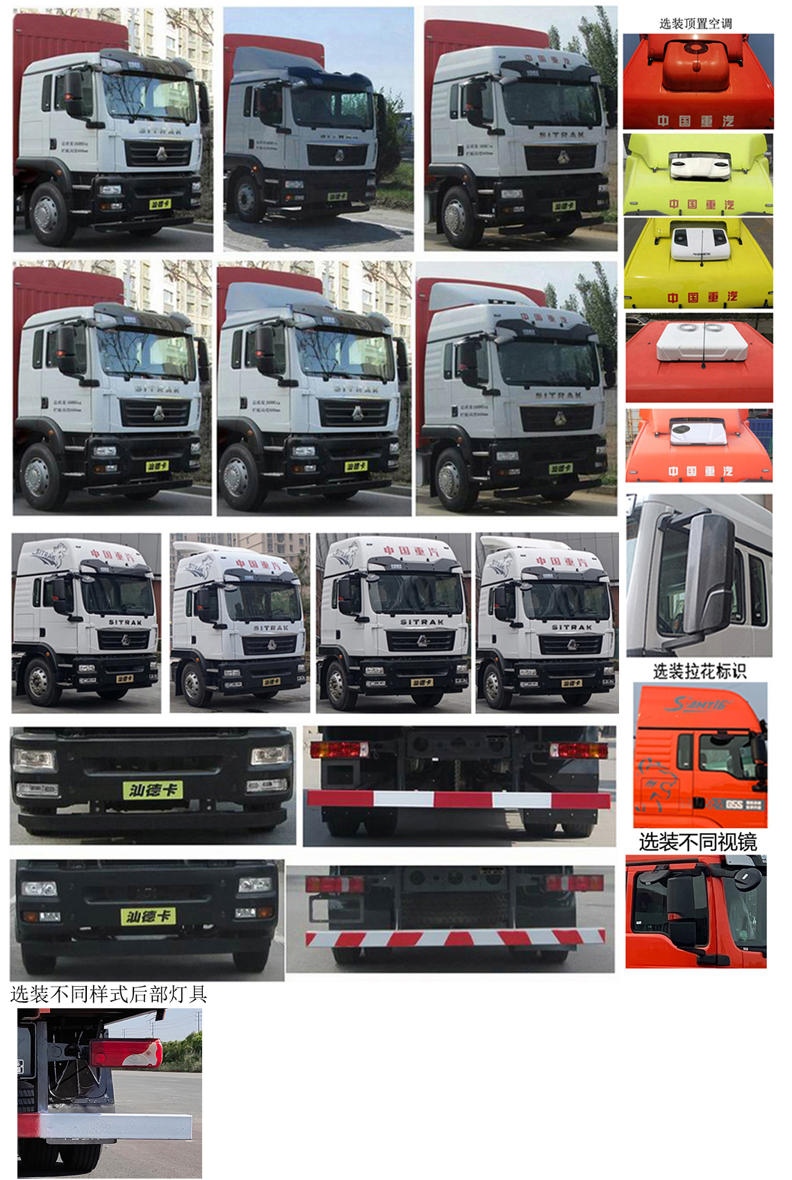 汕德卡牌ZZ5166CCYK501GF1倉(cāng)柵式運(yùn)輸車公告圖片