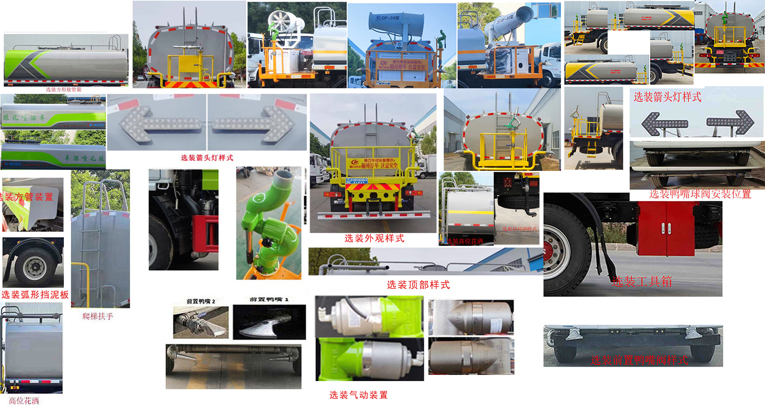 程力威牌CLW5160GPSEDP綠化噴灑車公告圖片