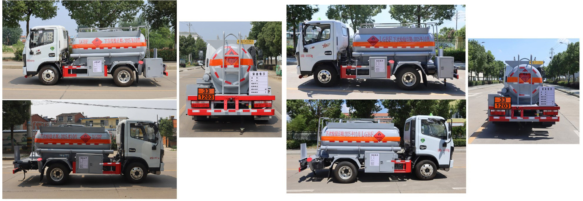 中汽力威牌HLW5040GYYEQ6運(yùn)油車公告圖片