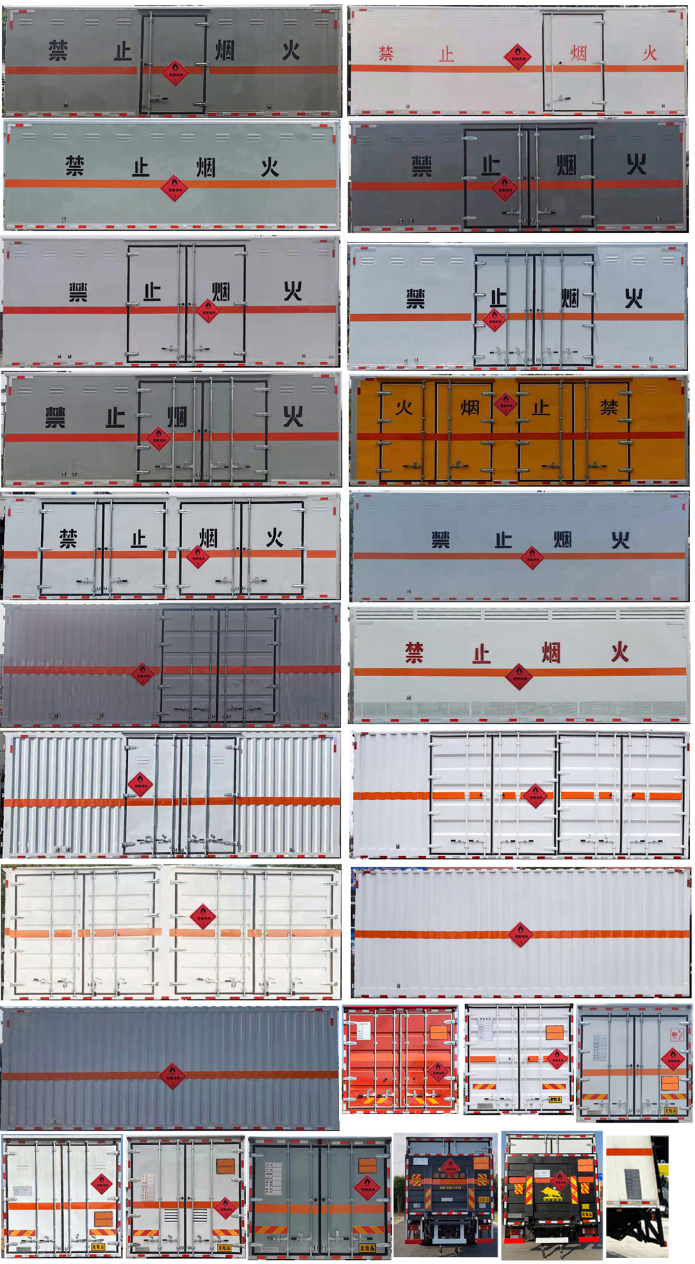 楚勝牌CSC5180XRYB6易燃液體廂式運(yùn)輸車(chē)公告圖片