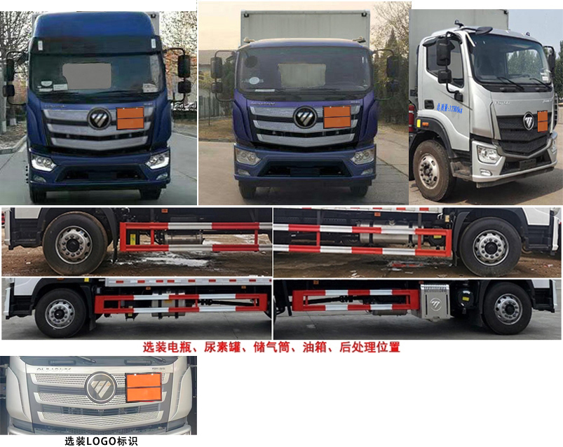 楚勝牌CSC5180XRYB6易燃液體廂式運(yùn)輸車(chē)公告圖片